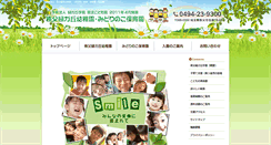 Desktop Screenshot of midorigaoka-kg.com